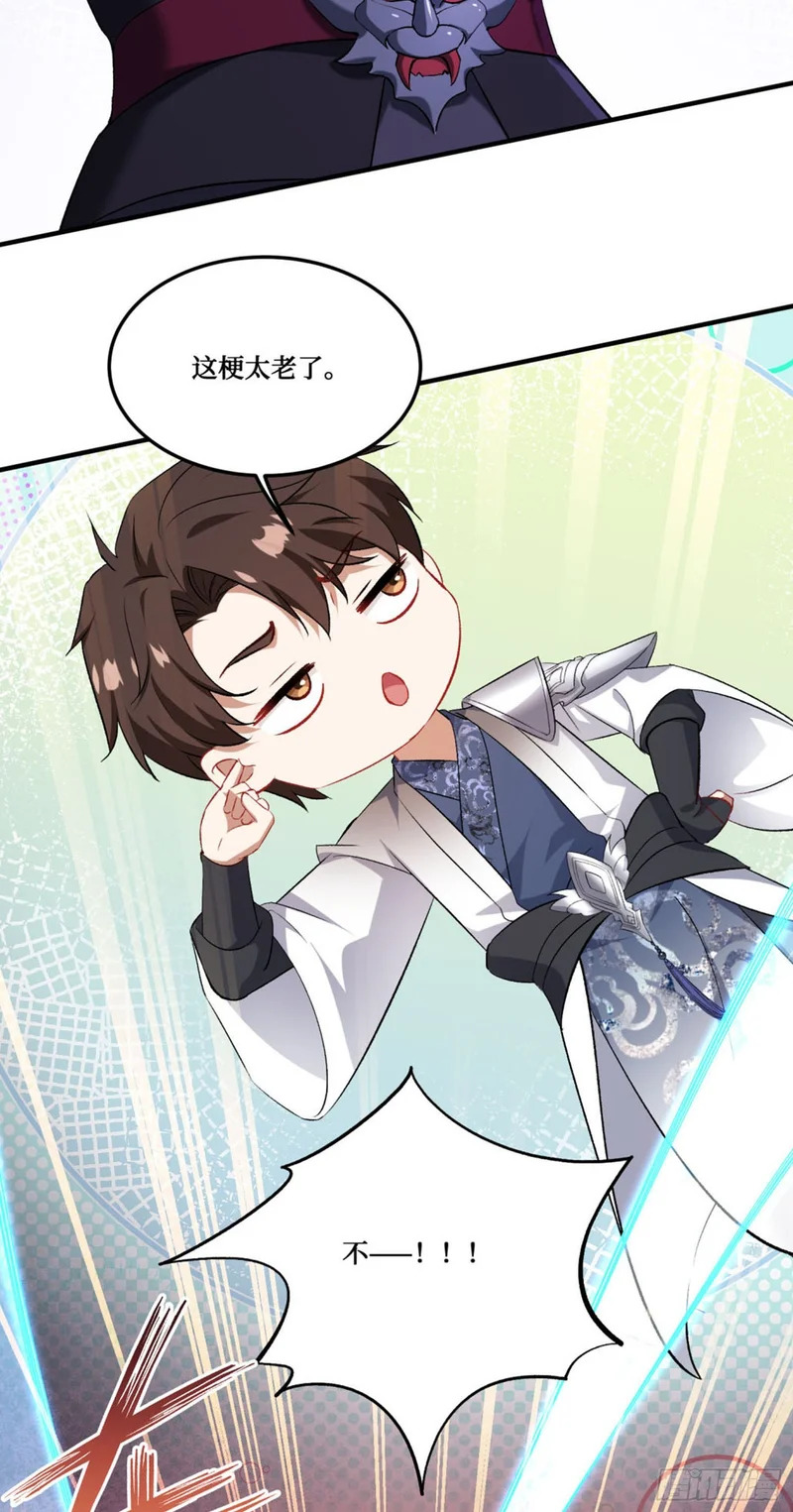 第268话：那种事……也可以吗…… 第6页