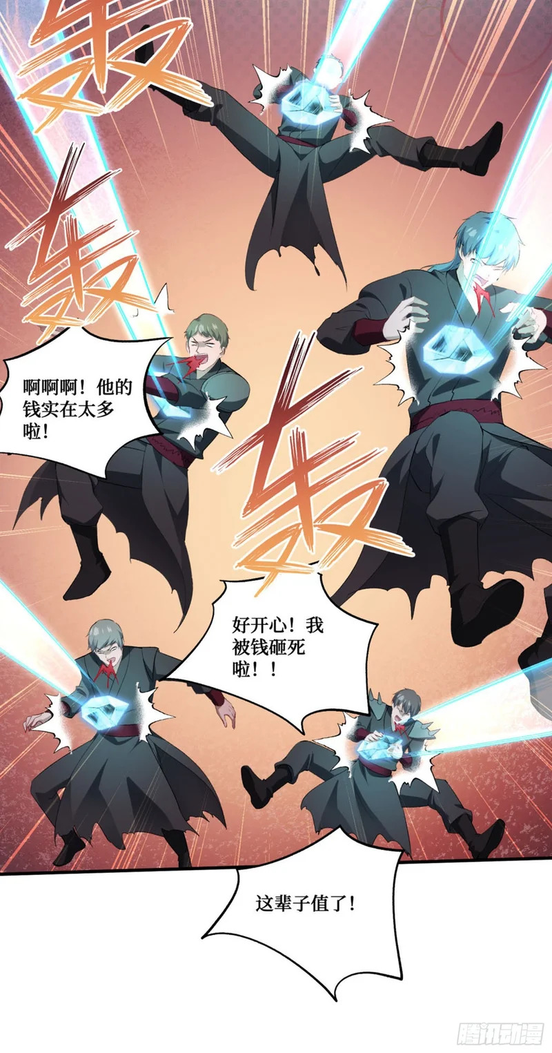 第268话：那种事……也可以吗…… 第7页