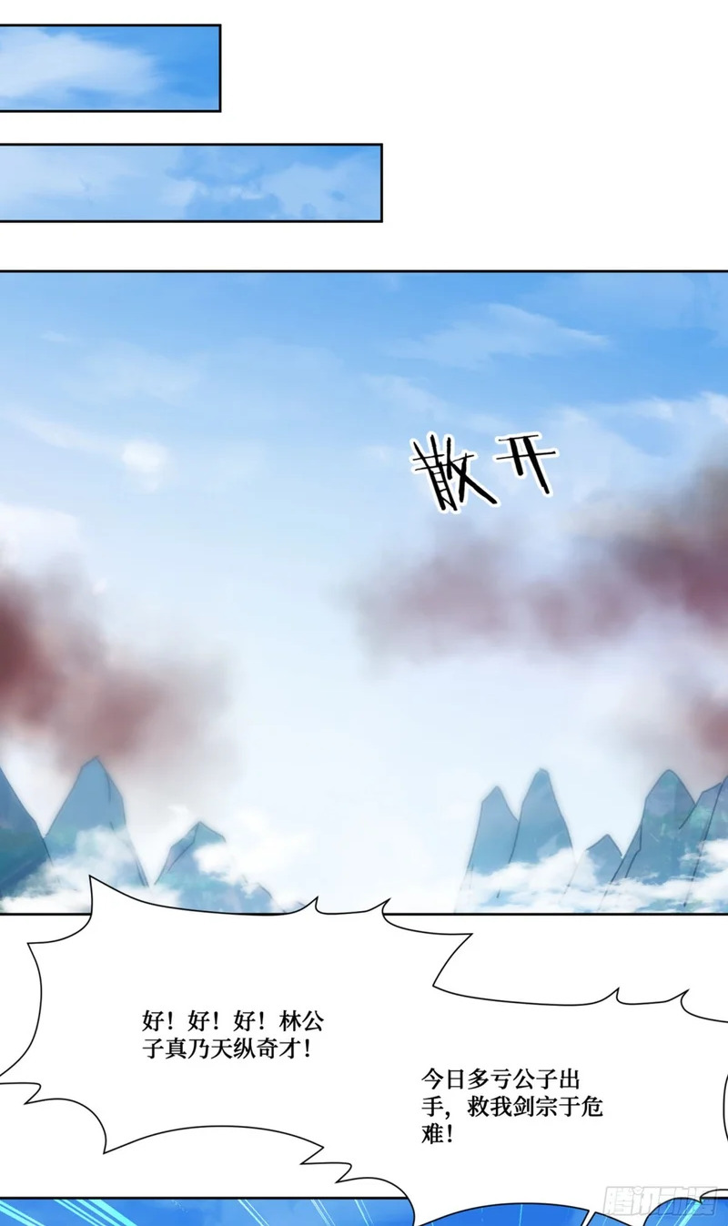 第268话：那种事……也可以吗…… 第9页