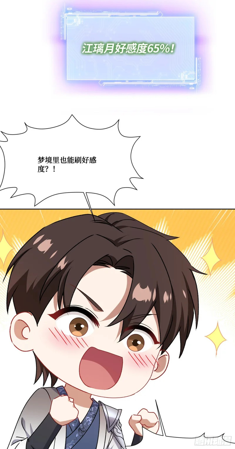 第268话：那种事……也可以吗…… 第12页