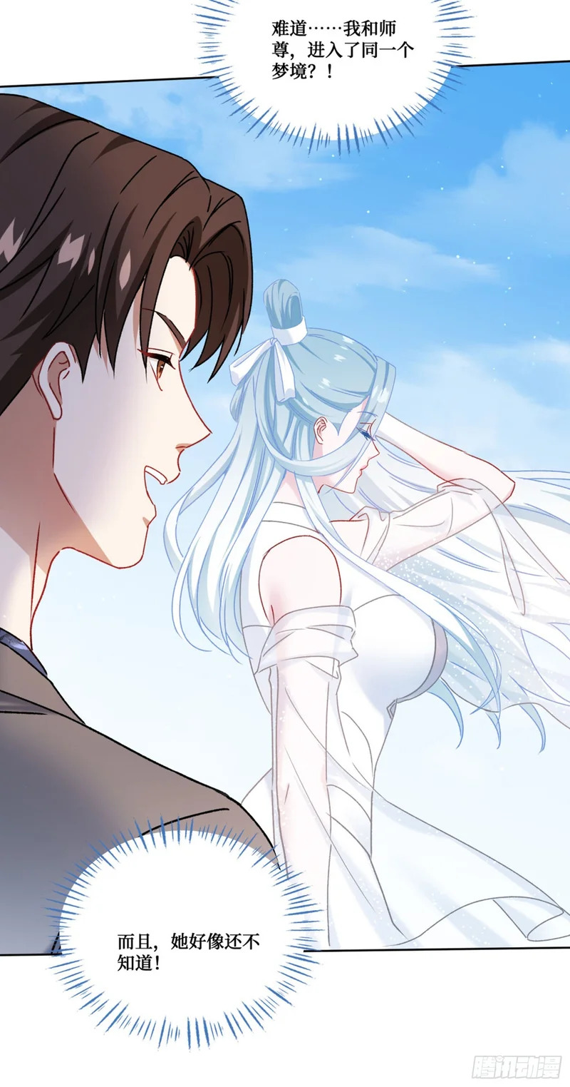 第268话：那种事……也可以吗…… 第14页