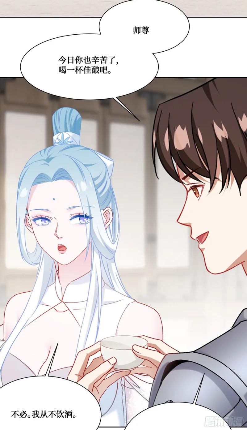第268话：那种事……也可以吗…… 第19页