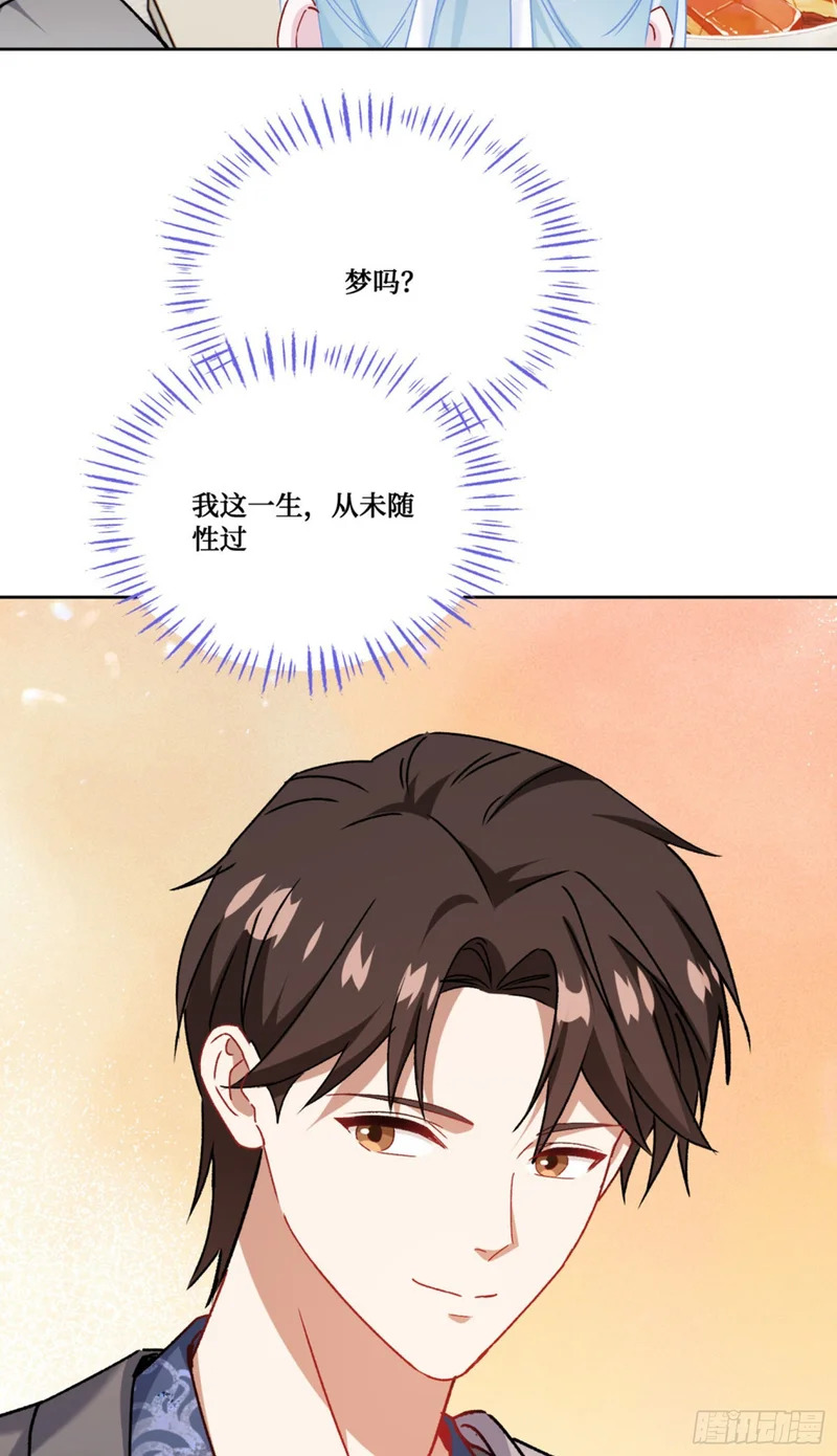 第268话：那种事……也可以吗…… 第21页