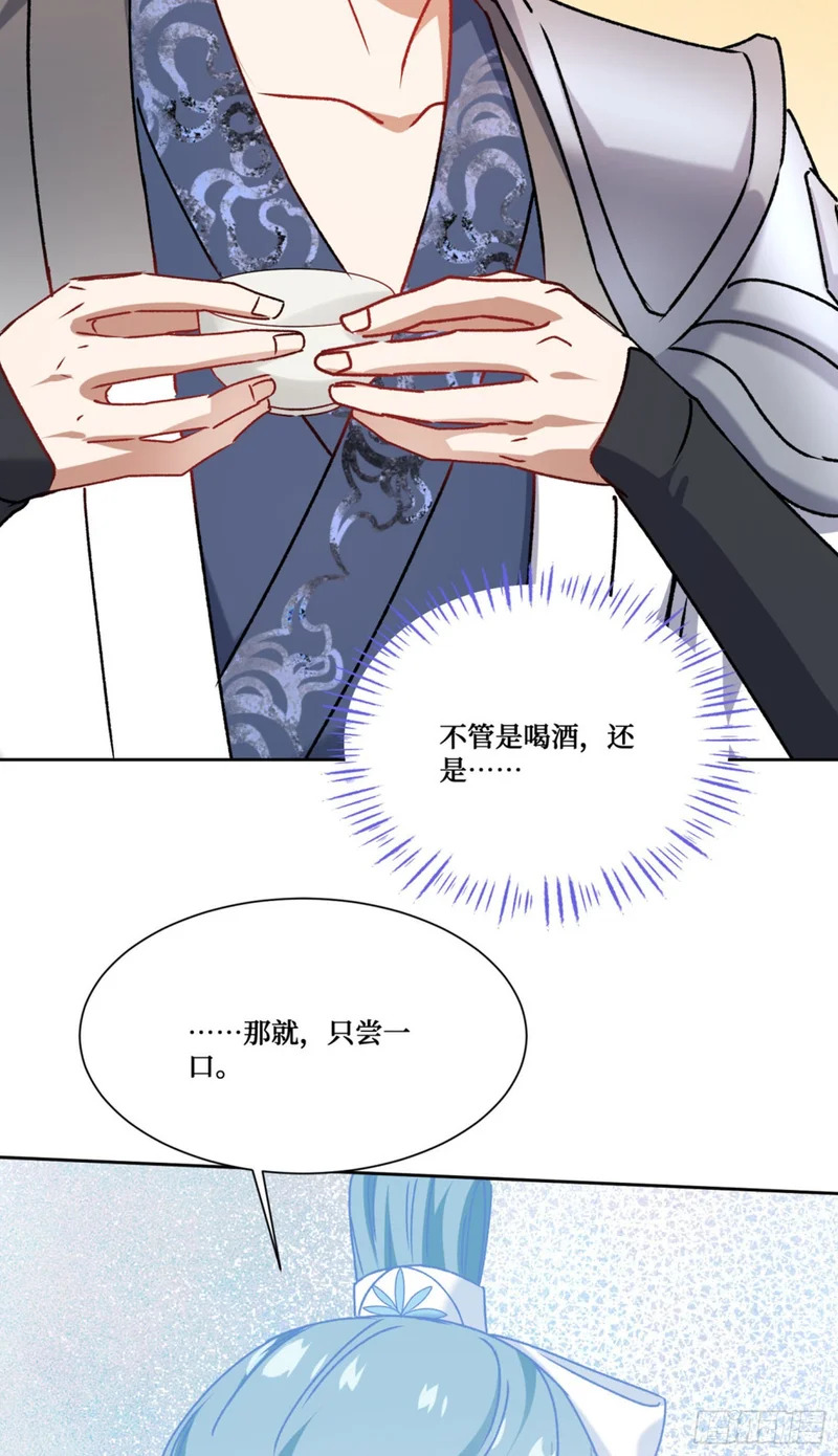 第268话：那种事……也可以吗…… 第22页