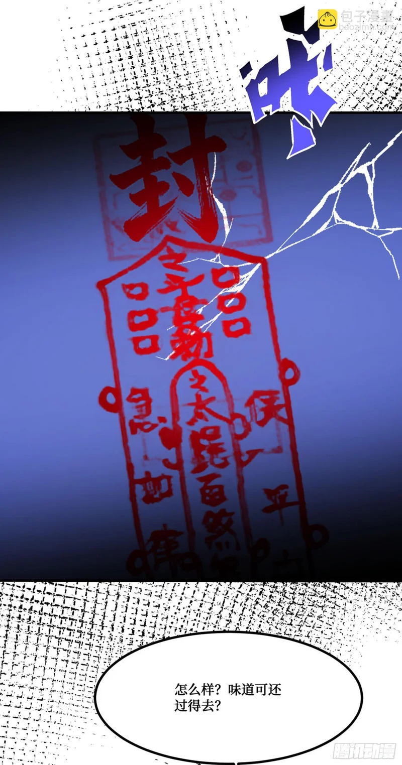 第268话：那种事……也可以吗…… 第24页
