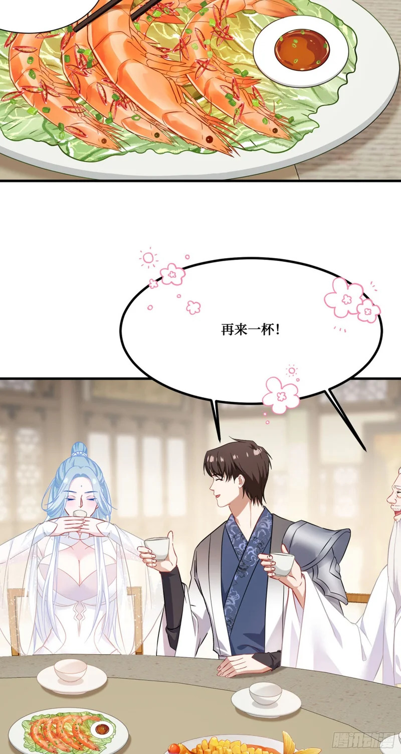 第268话：那种事……也可以吗…… 第28页