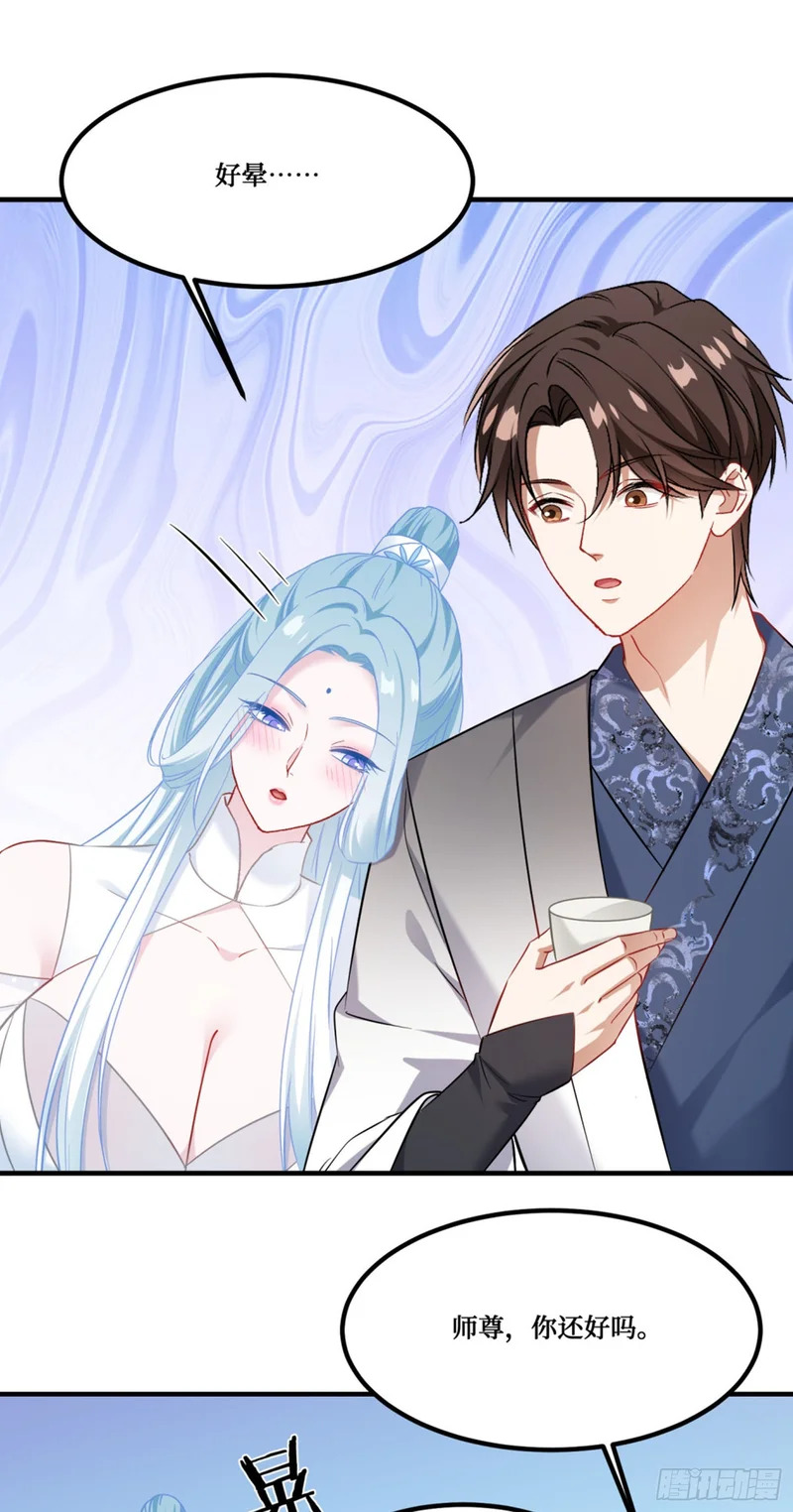 第268话：那种事……也可以吗…… 第31页