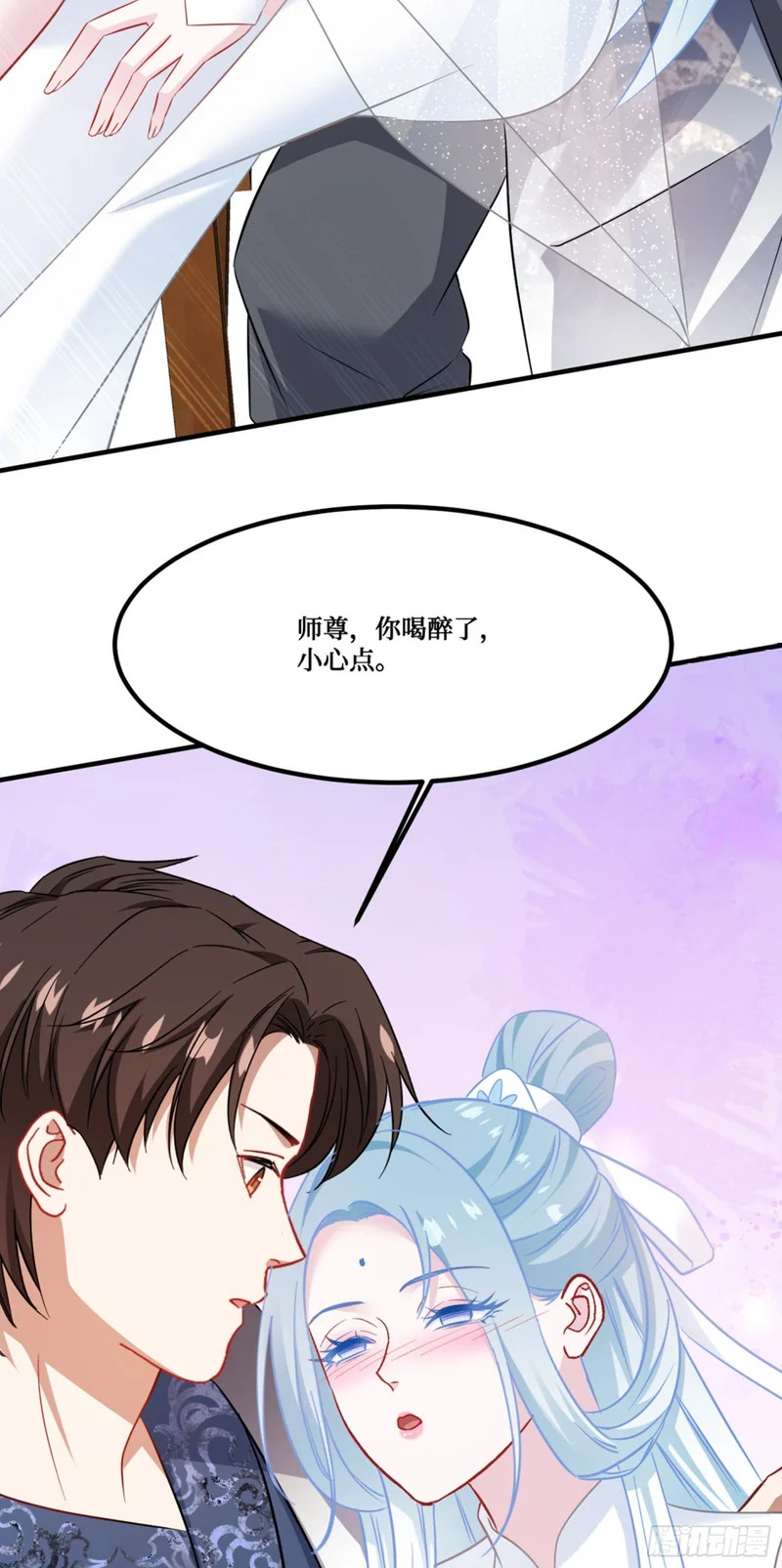 第268话：那种事……也可以吗…… 第34页