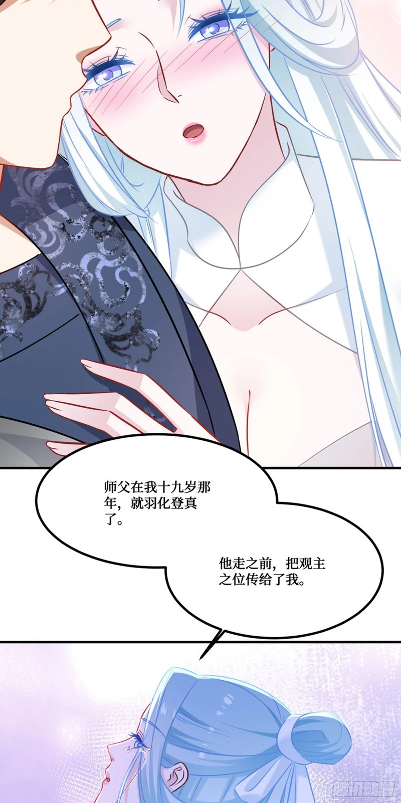 第268话：那种事……也可以吗…… 第36页