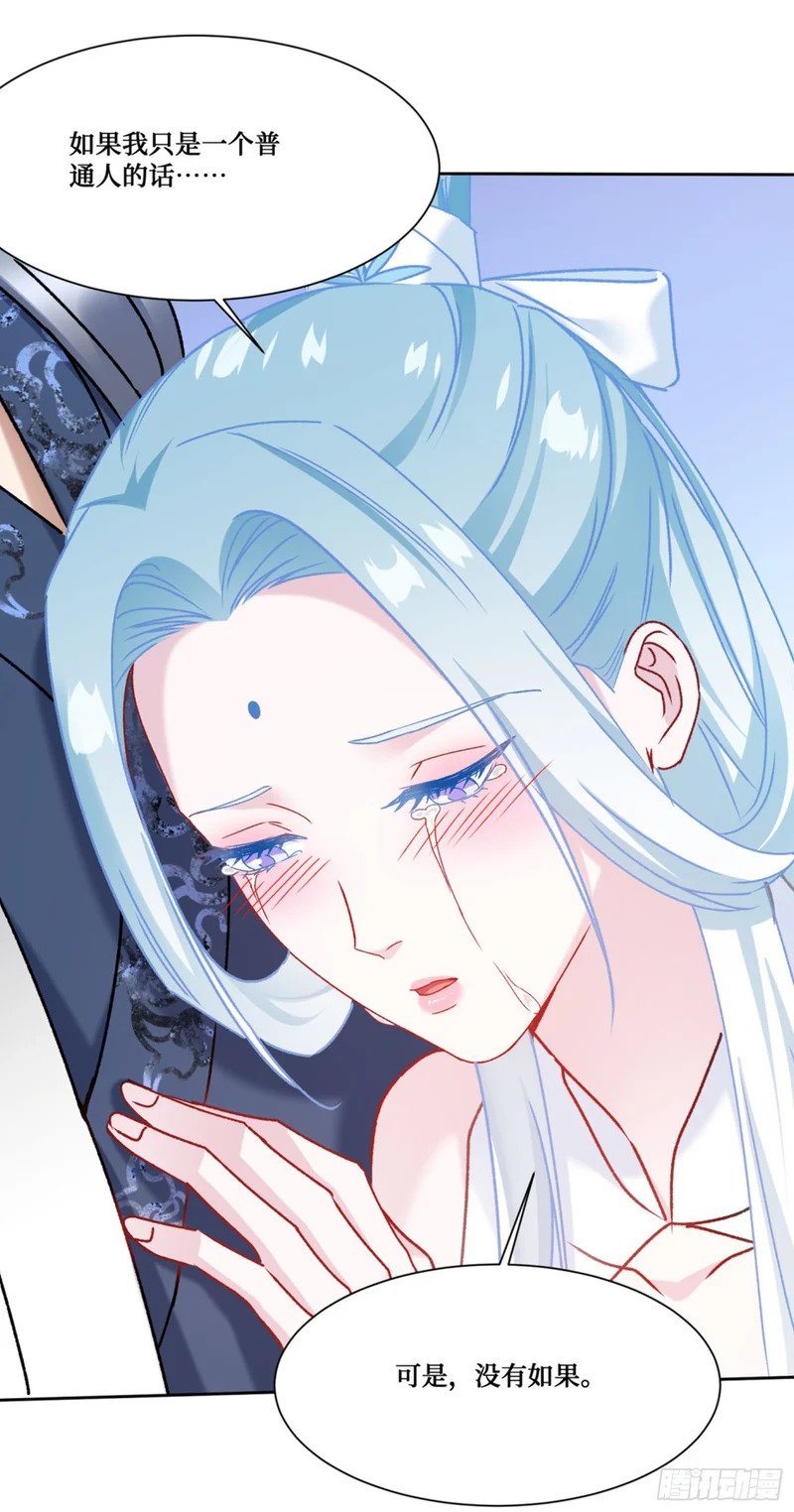 第268话：那种事……也可以吗…… 第38页