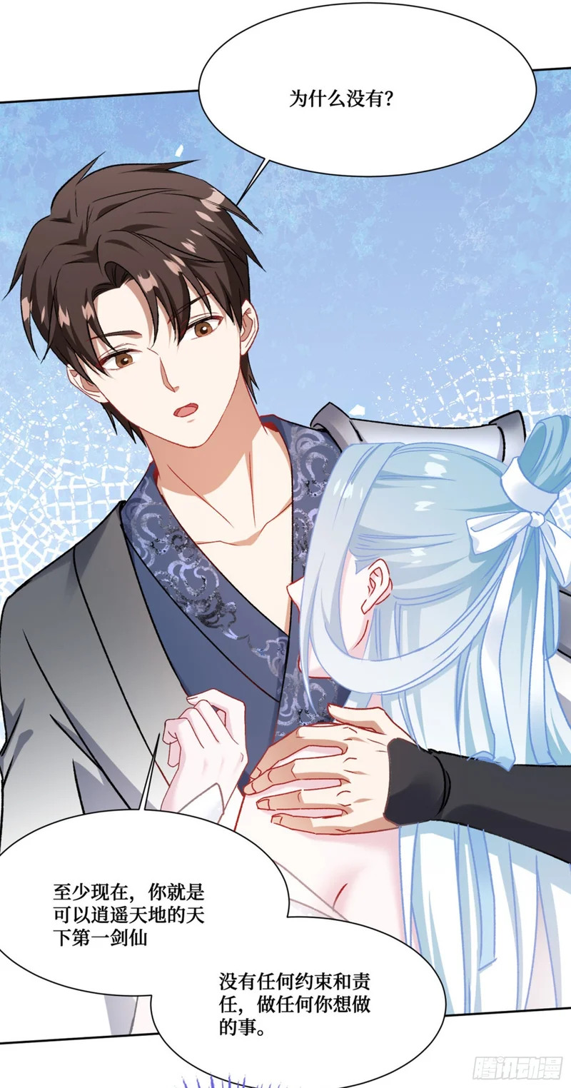 第268话：那种事……也可以吗…… 第39页