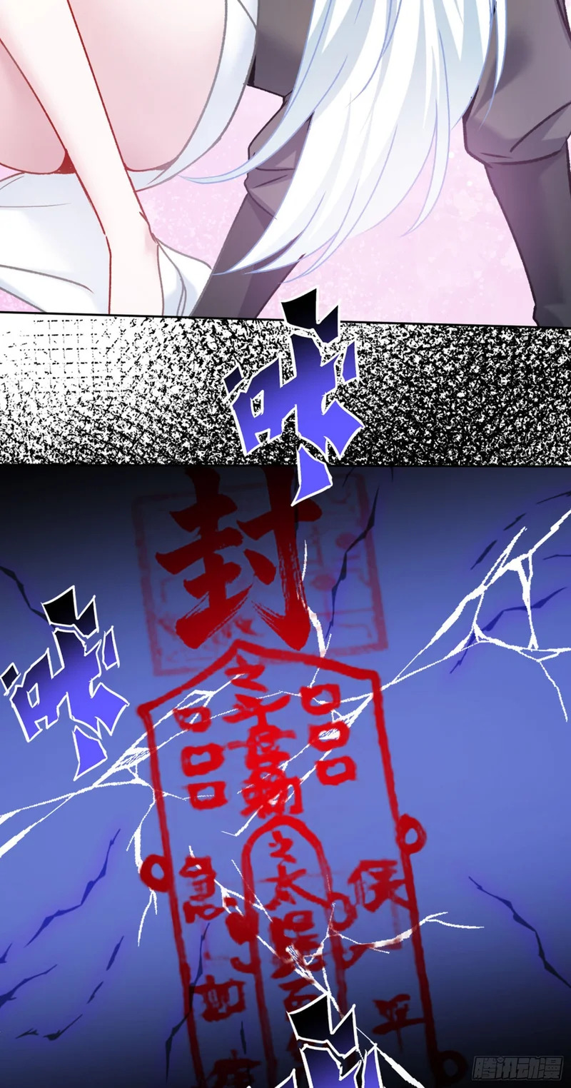第268话：那种事……也可以吗…… 第43页