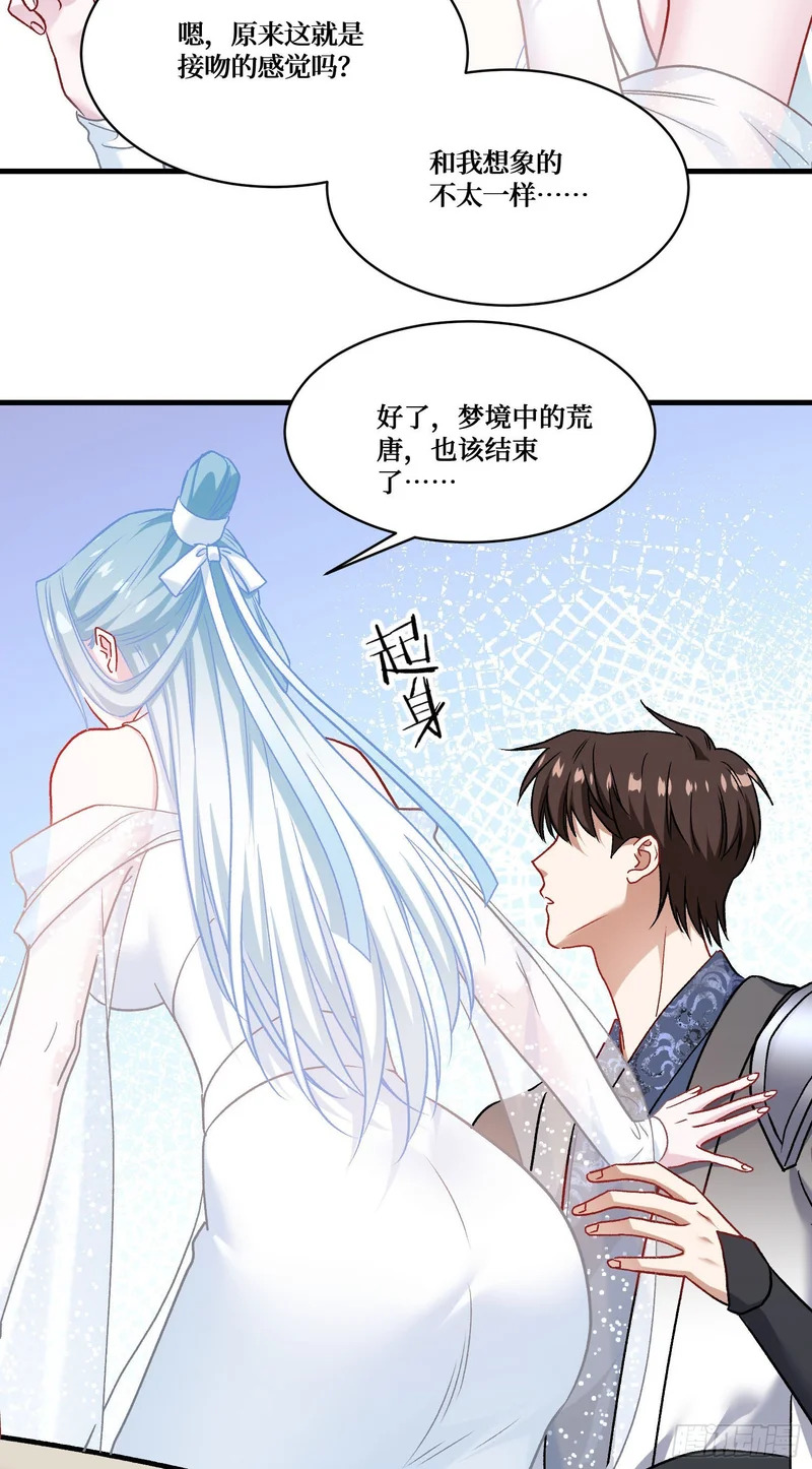 第269话：双修吧，师尊！！~ 第4页