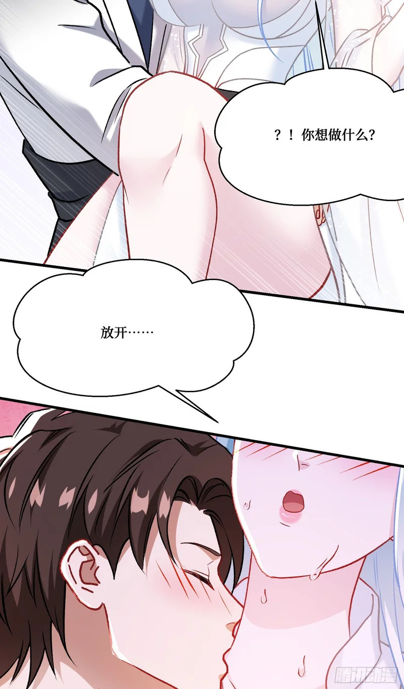第269话：双修吧，师尊！！~ 第8页