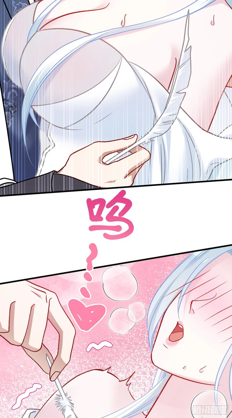 第269话：双修吧，师尊！！~ 第14页