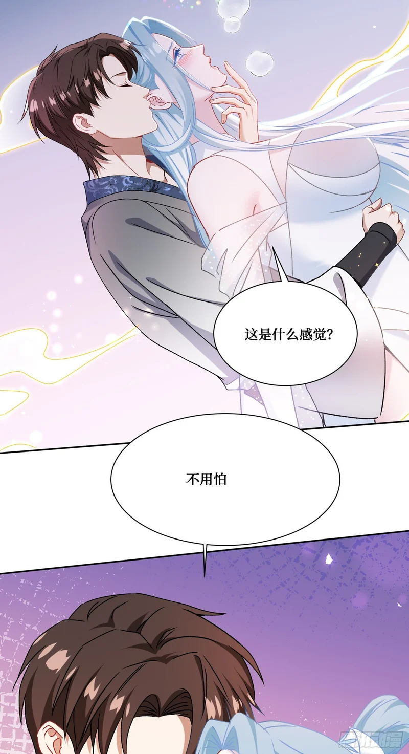 第269话：双修吧，师尊！！~ 第23页