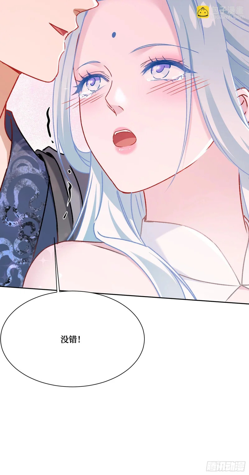 第269话：双修吧，师尊！！~ 第25页