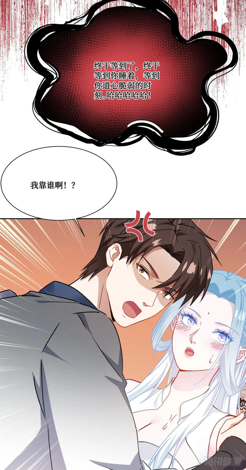 第269话：双修吧，师尊！！~ 第29页
