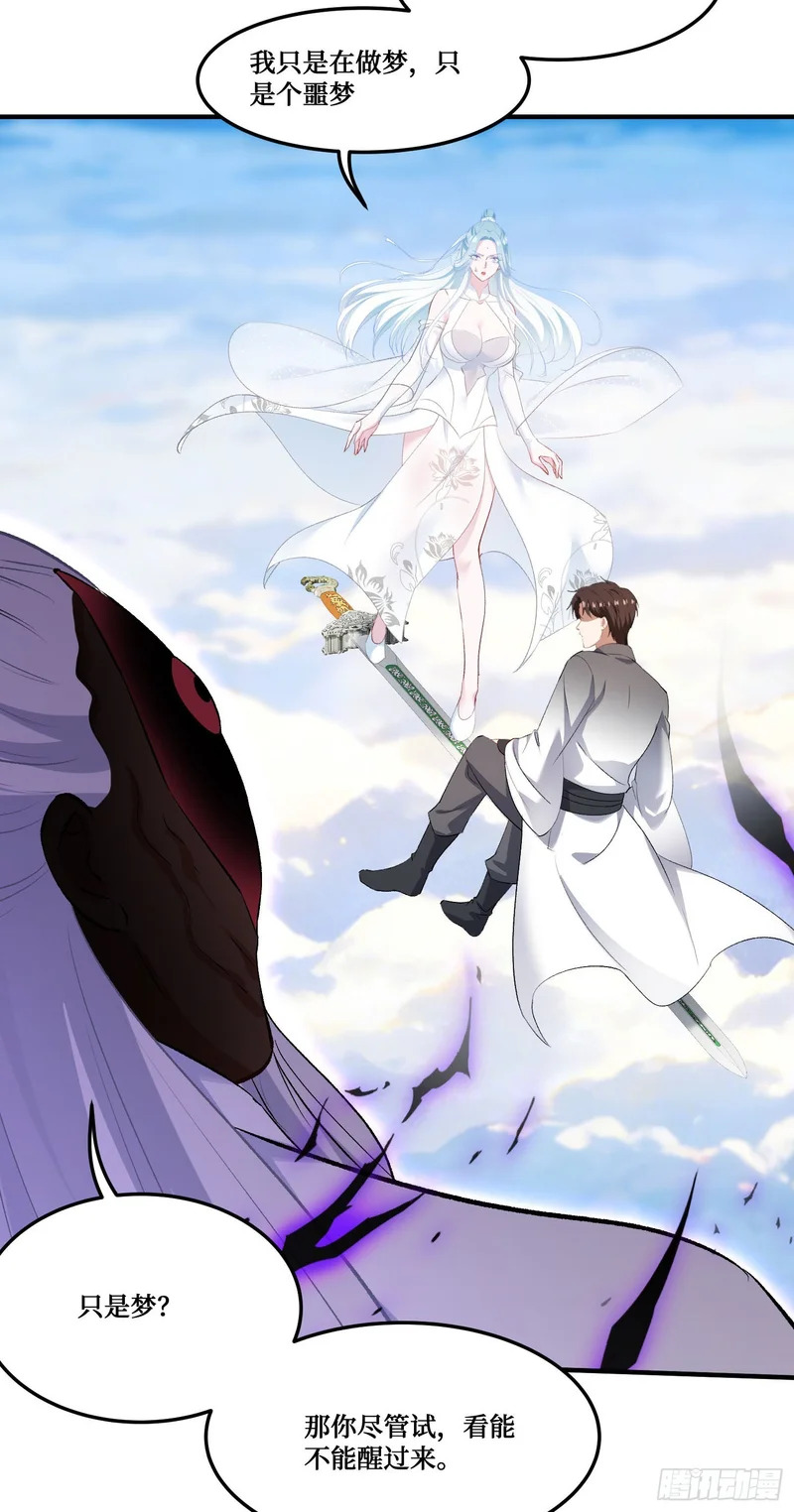 第269话：双修吧，师尊！！~ 第35页