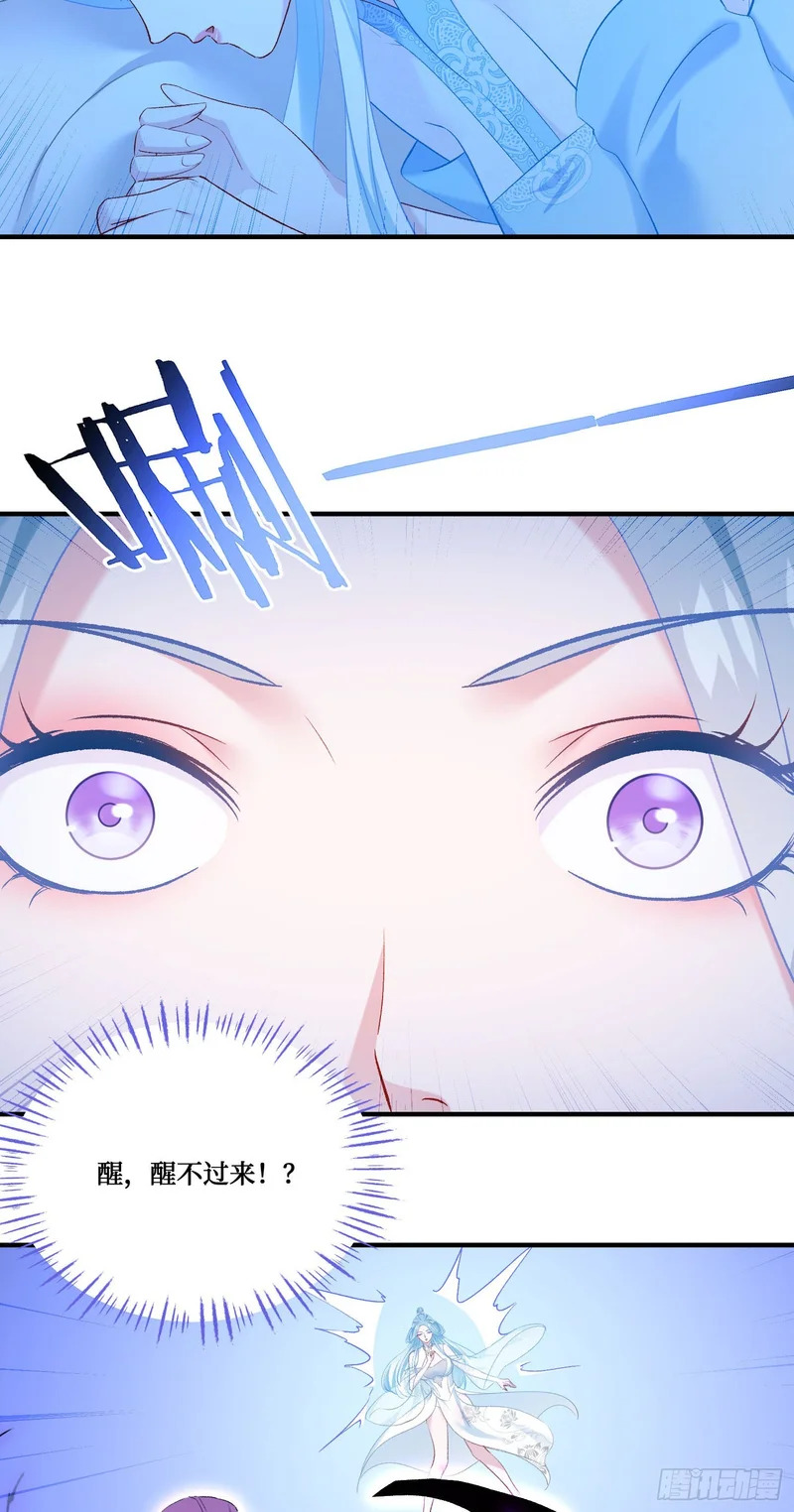 第269话：双修吧，师尊！！~ 第37页