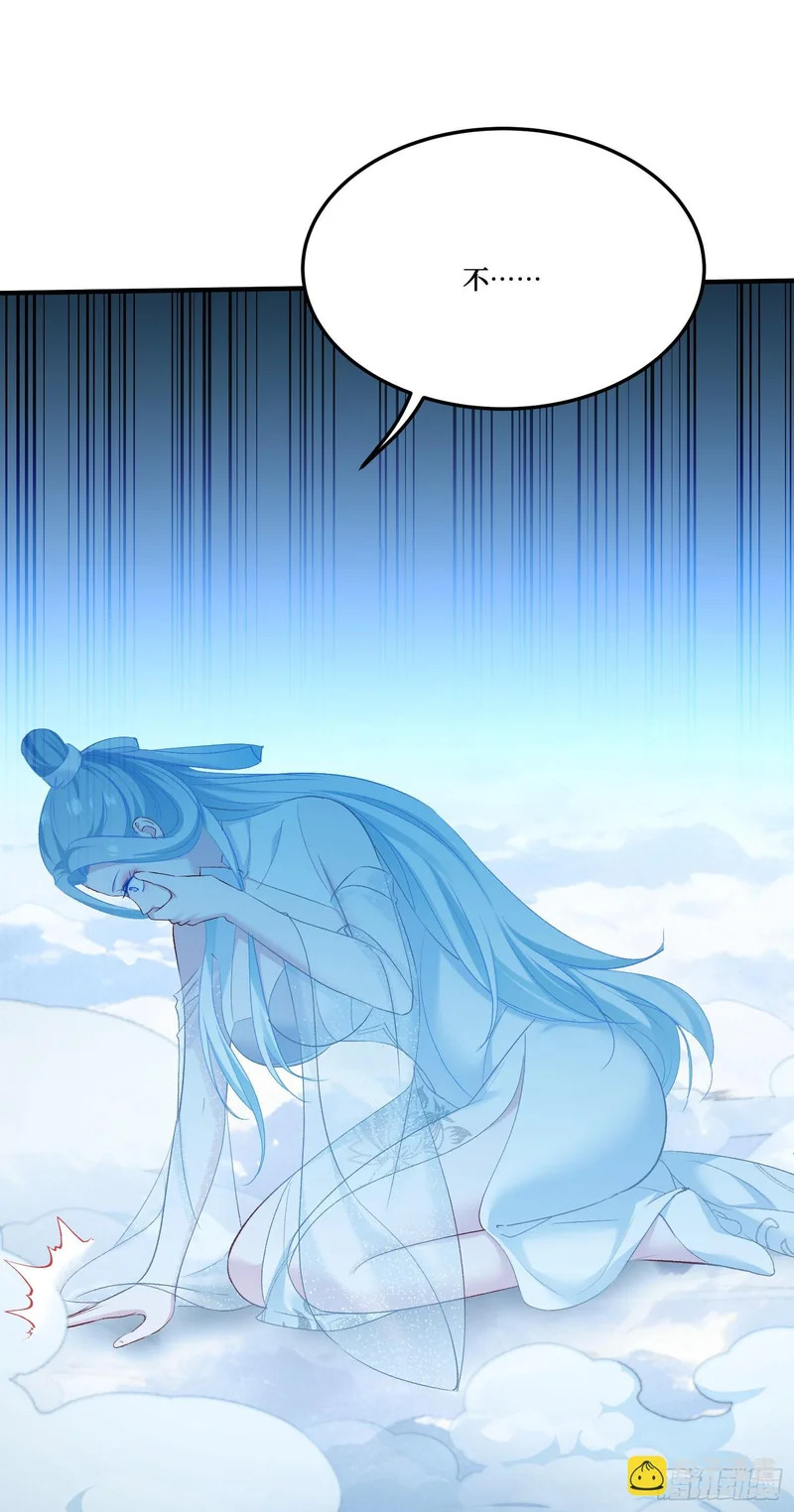 第269话：双修吧，师尊！！~ 第40页