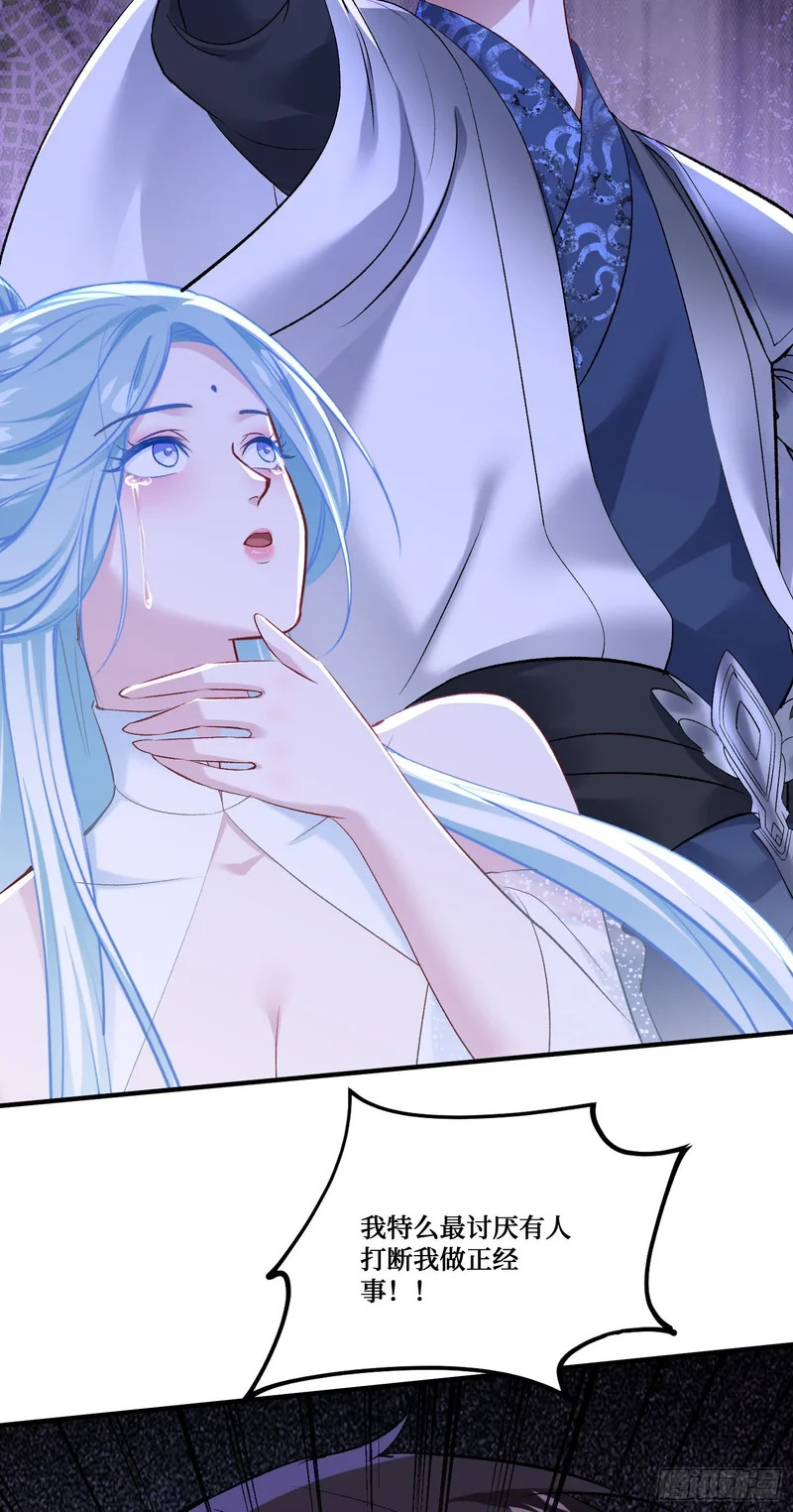 第269话：双修吧，师尊！！~ 第44页
