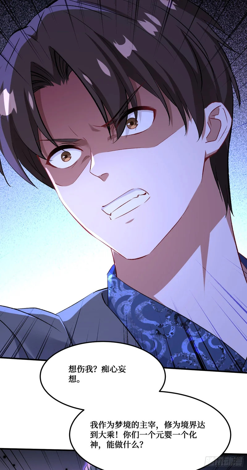 第269话：双修吧，师尊！！~ 第45页