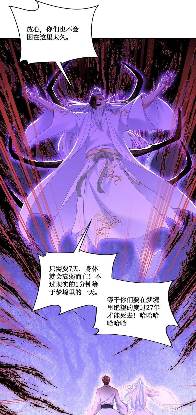 第269话：双修吧，师尊！！~ 第47页