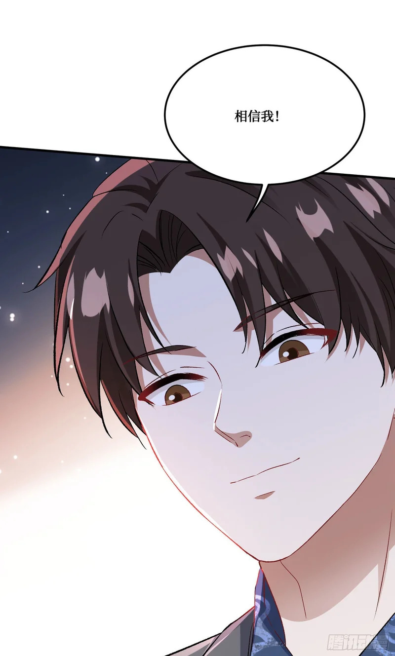 第270话：师尊太美忍不住~ 第3页