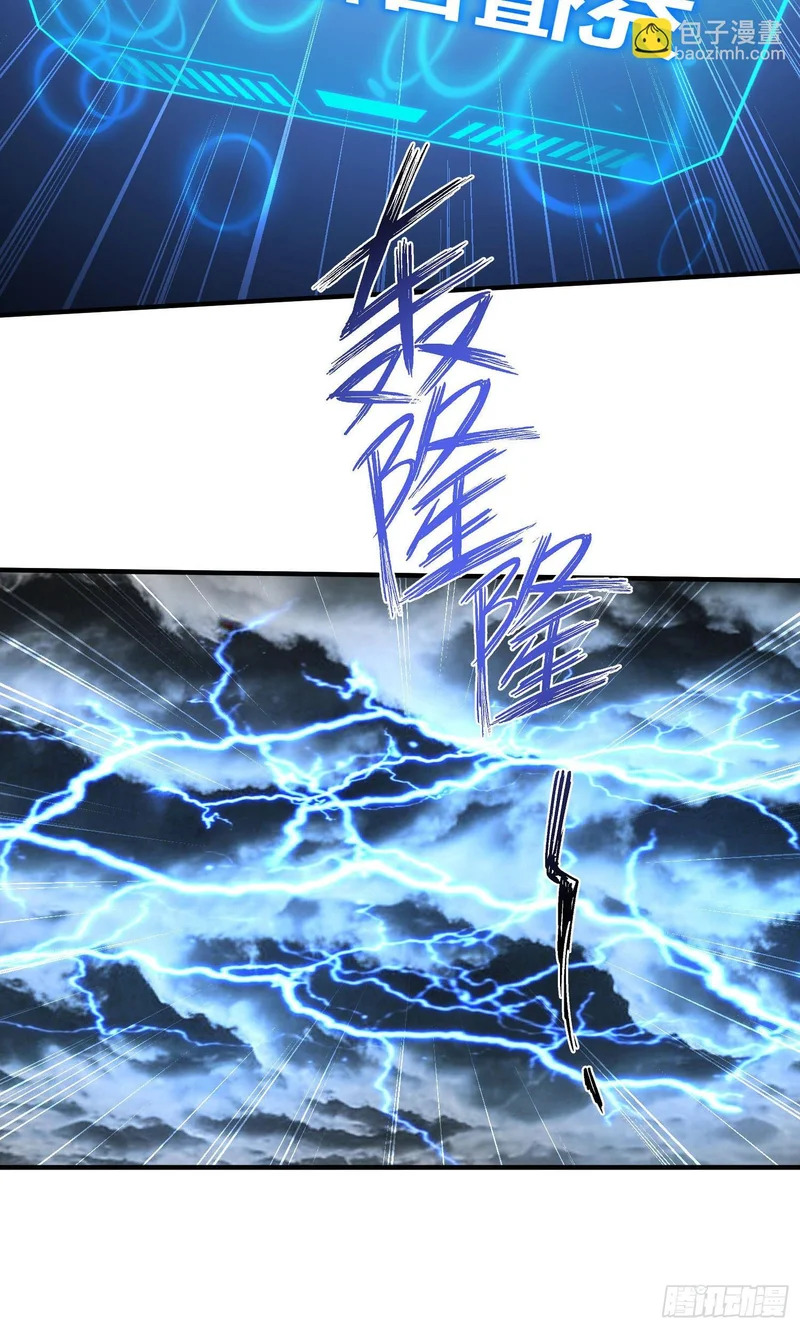 第270话：师尊太美忍不住~ 第8页