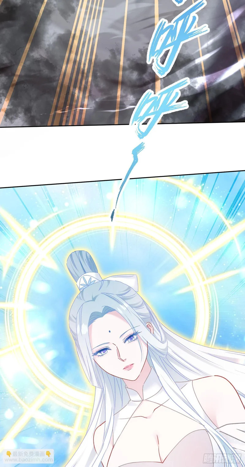 第270话：师尊太美忍不住~ 第10页
