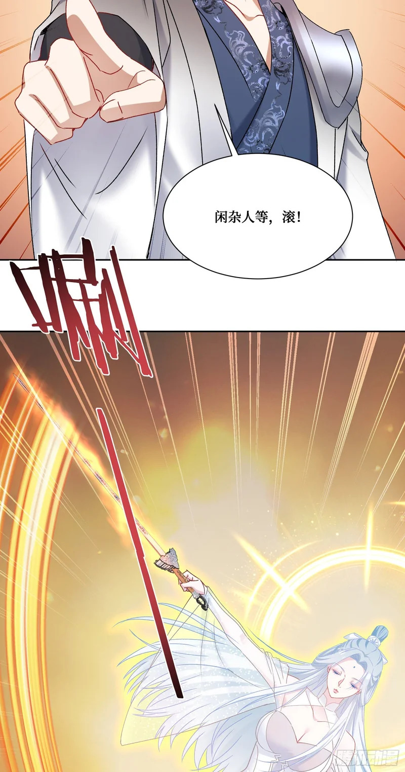 第270话：师尊太美忍不住~ 第13页