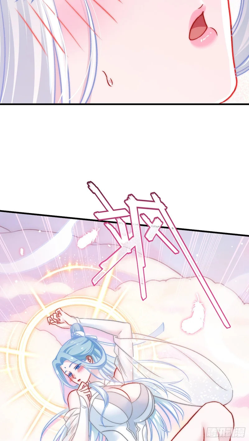 第270话：师尊太美忍不住~ 第21页