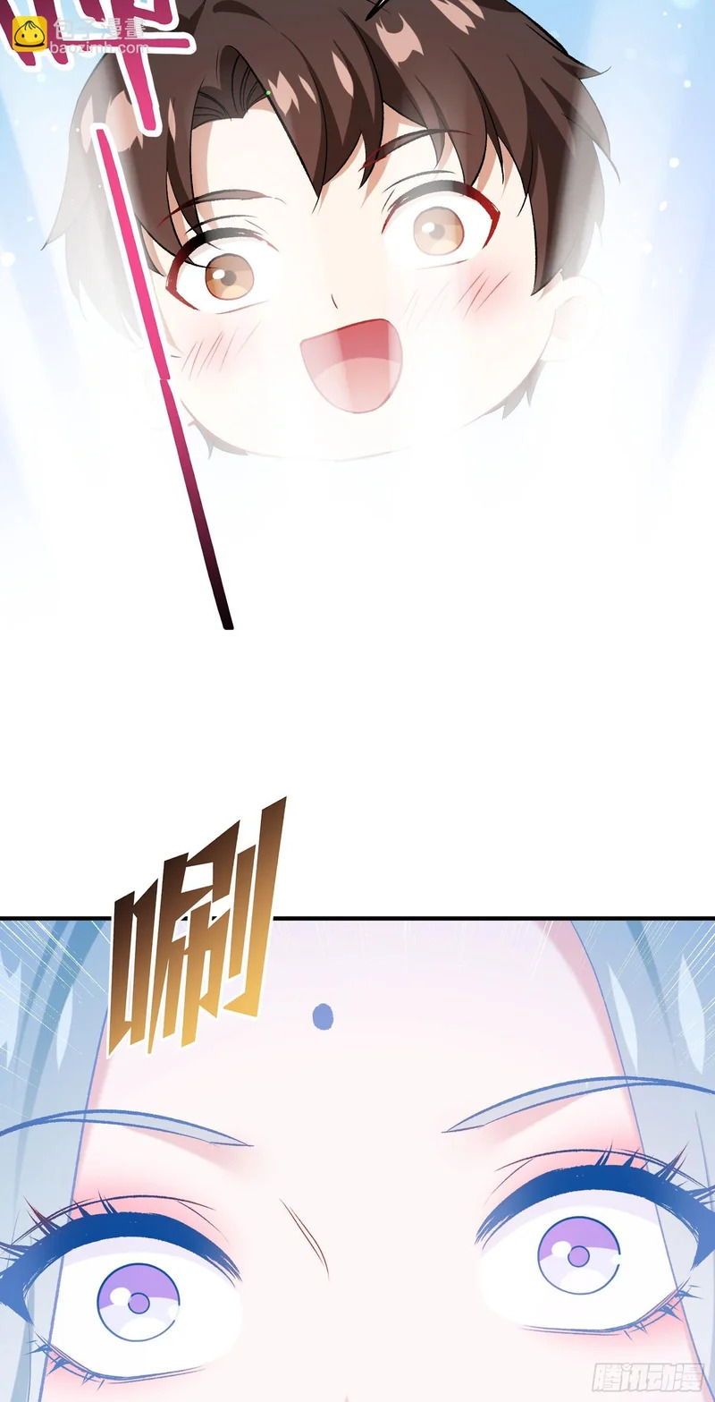 第270话：师尊太美忍不住~ 第24页