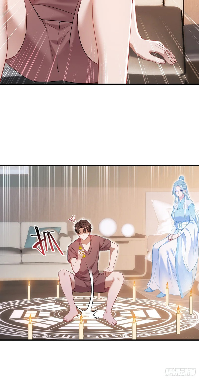 第270话：师尊太美忍不住~ 第29页