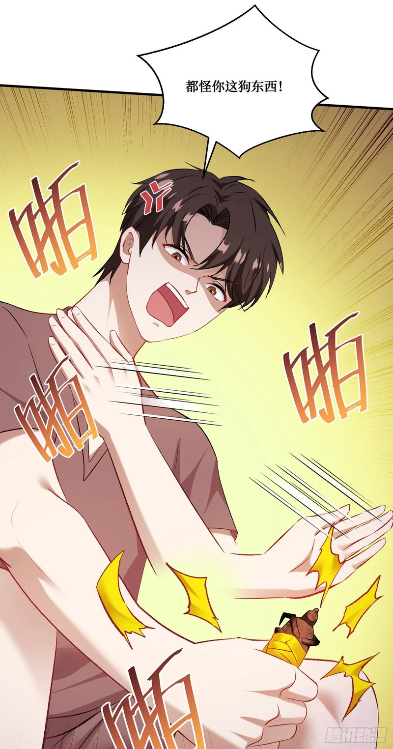 第270话：师尊太美忍不住~ 第30页