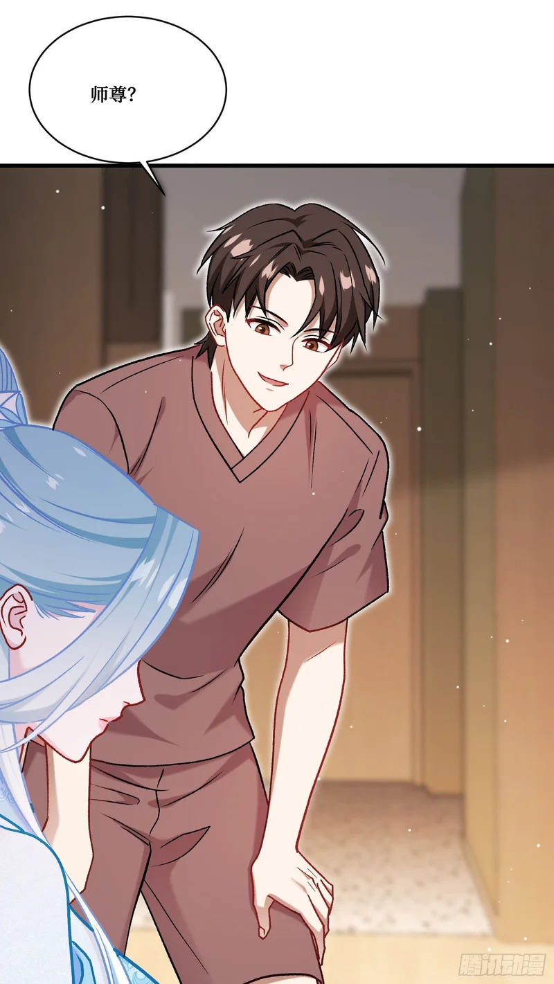 第270话：师尊太美忍不住~ 第37页