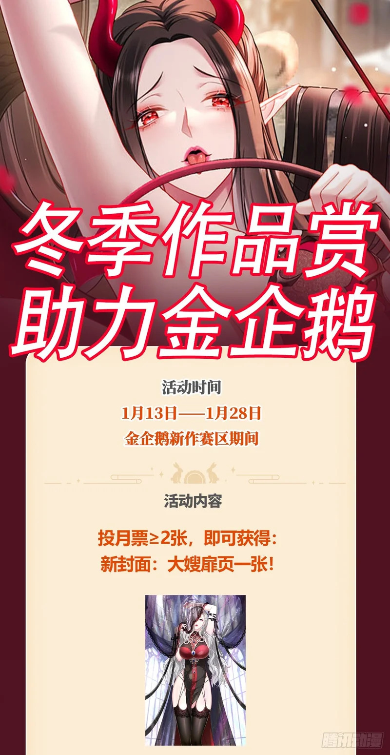 第270话：师尊太美忍不住~ 第45页