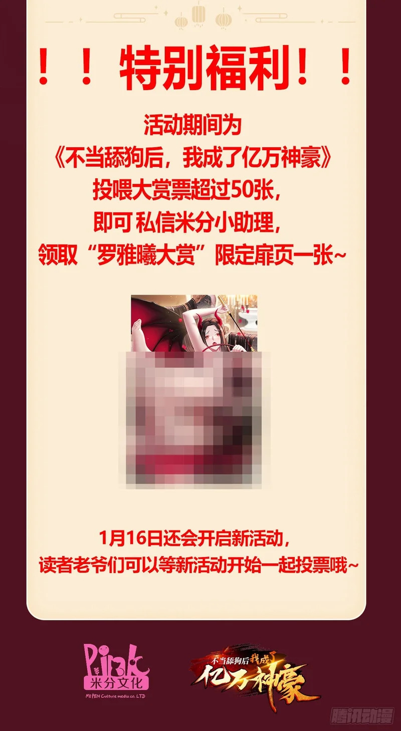 第270话：师尊太美忍不住~ 第46页