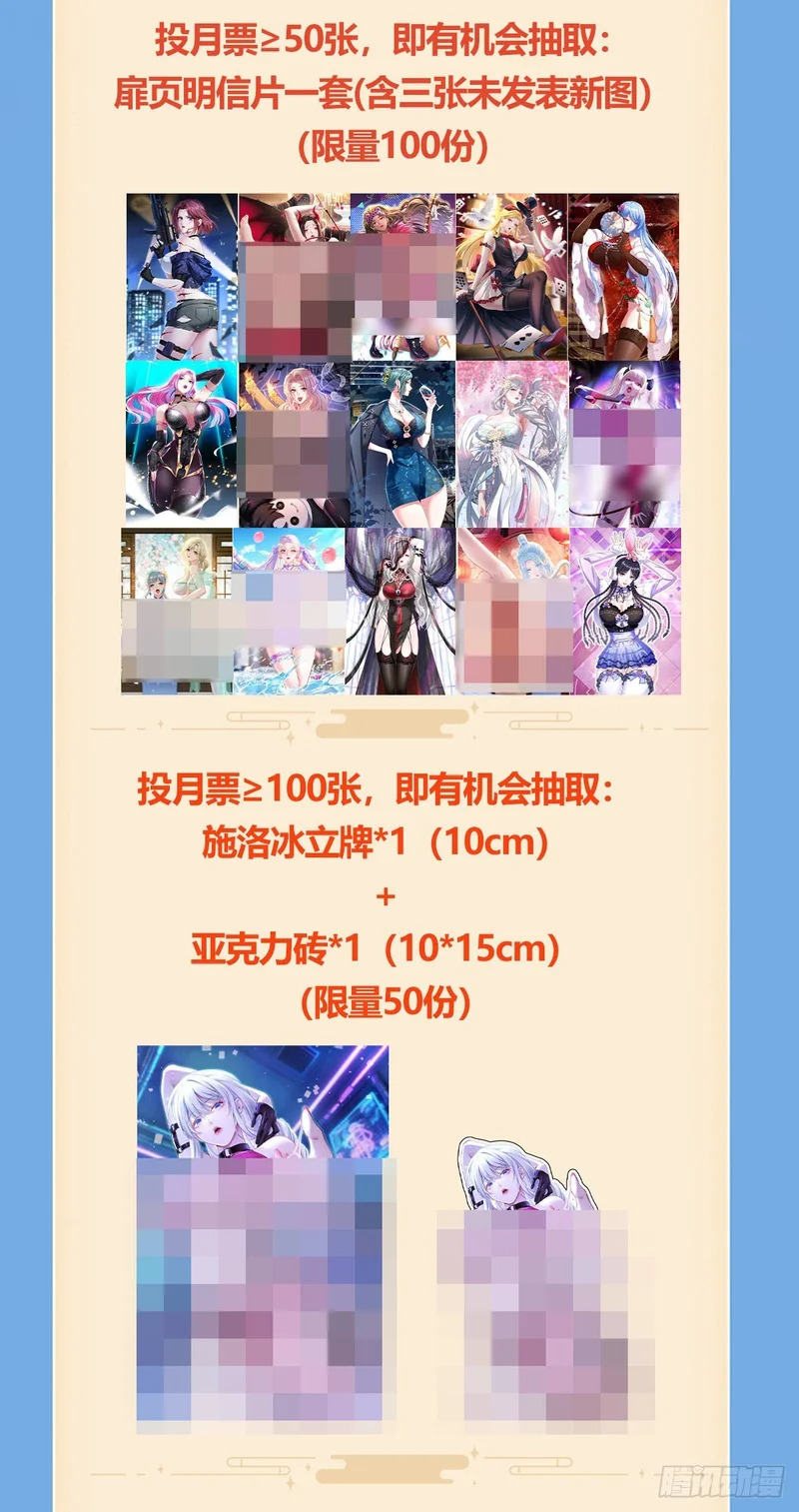 第270话：师尊太美忍不住~ 第48页