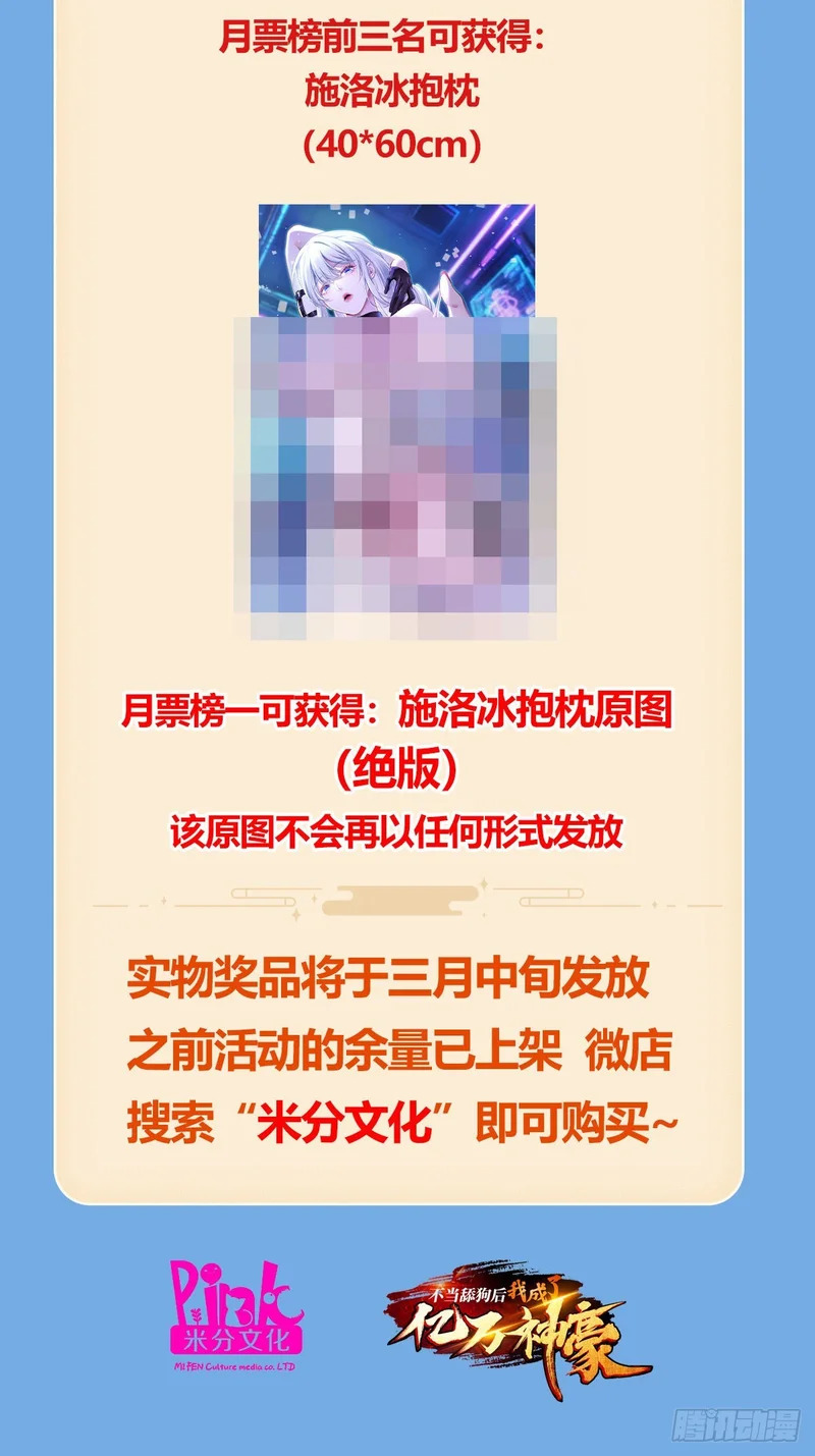 第270话：师尊太美忍不住~ 第49页