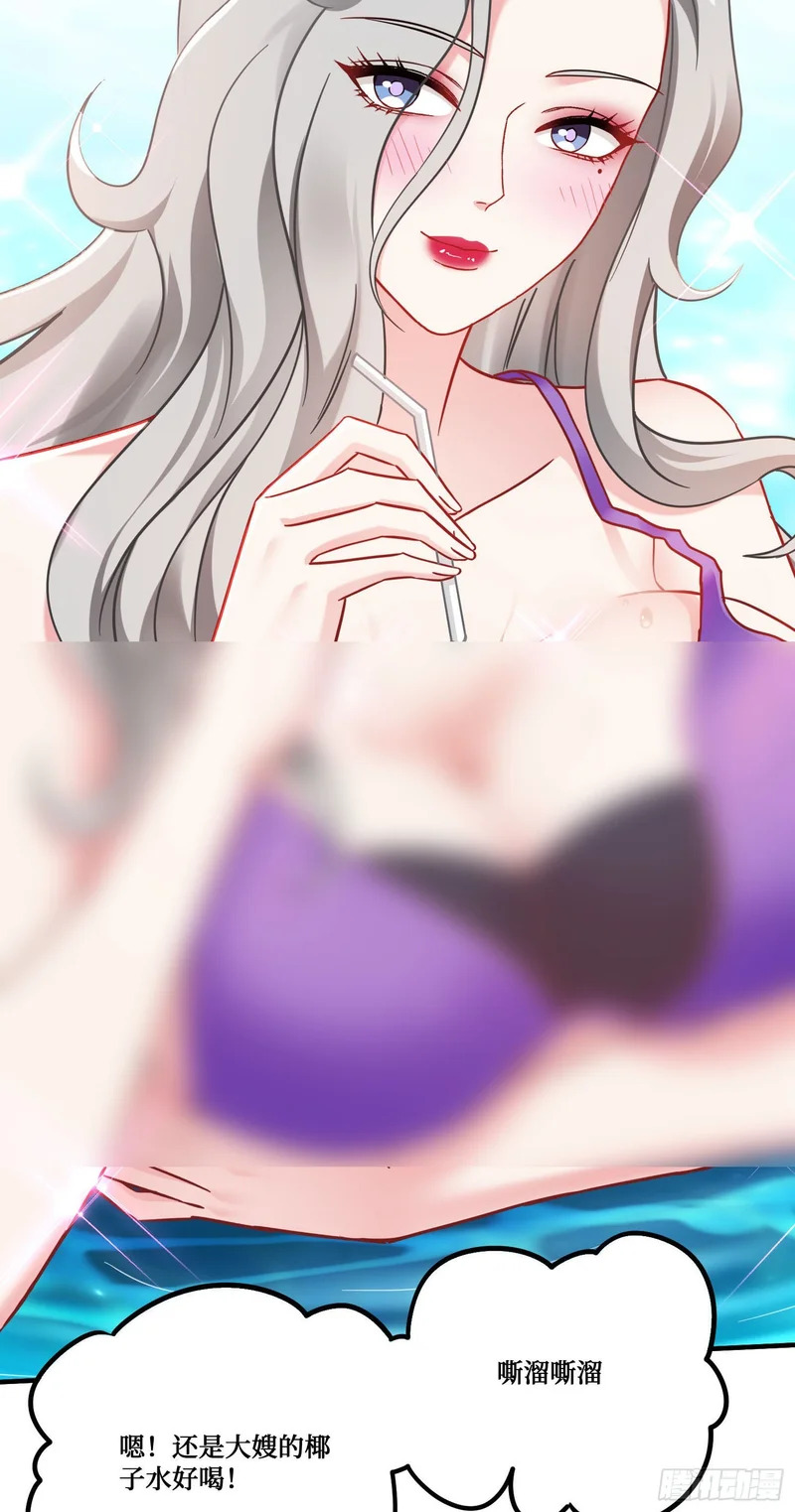 第271话：要不要喝椰奶？ 第5页