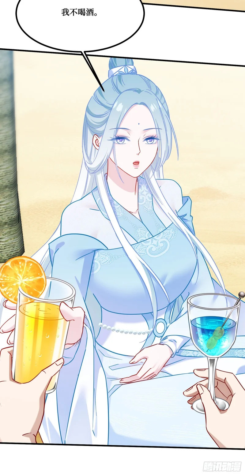 第271话：要不要喝椰奶？ 第8页