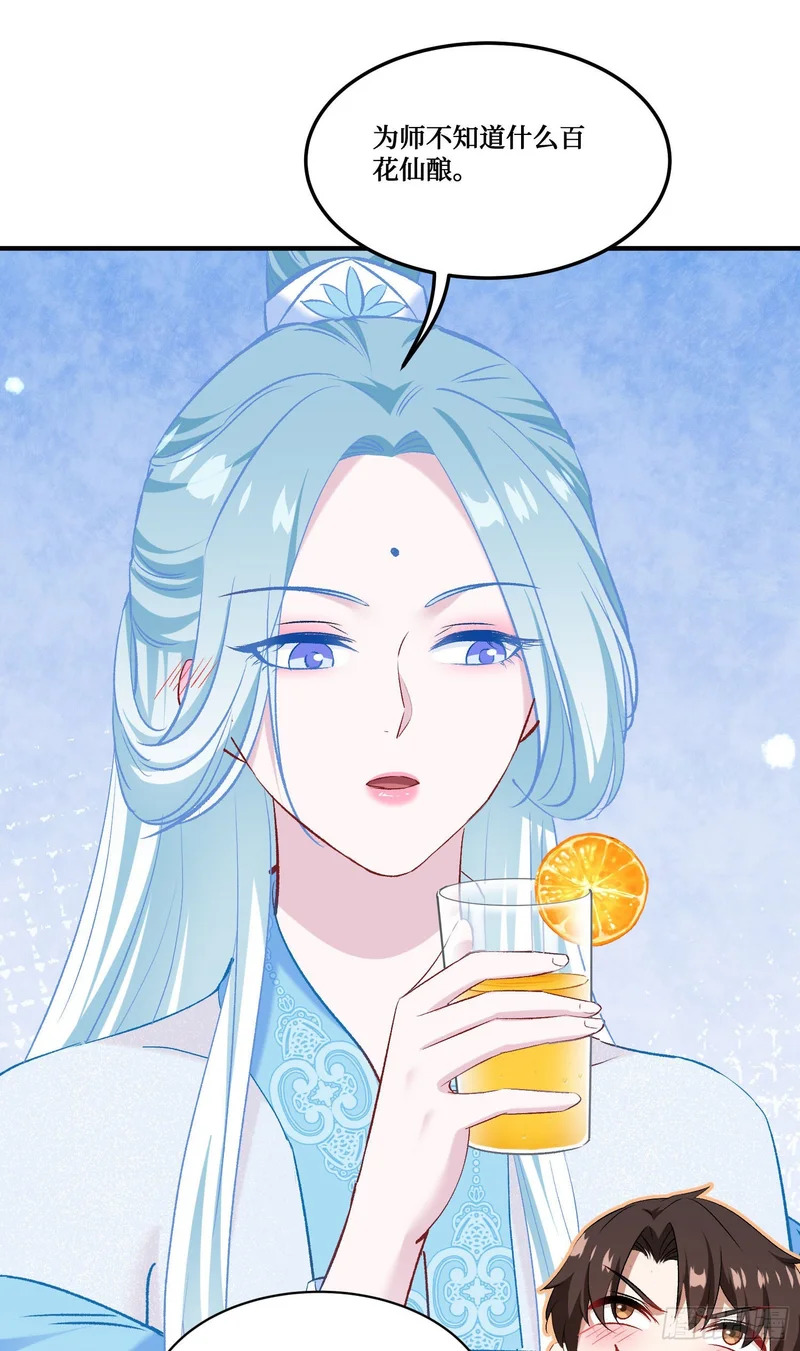 第271话：要不要喝椰奶？ 第10页