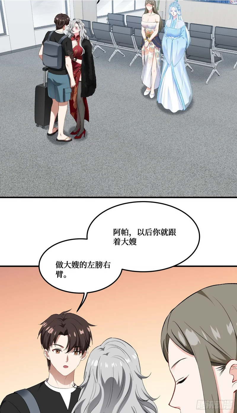 第271话：要不要喝椰奶？ 第12页