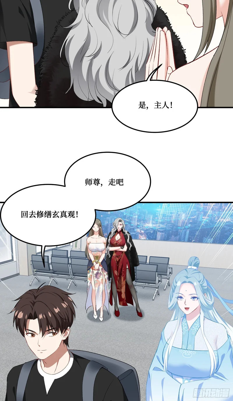 第271话：要不要喝椰奶？ 第13页