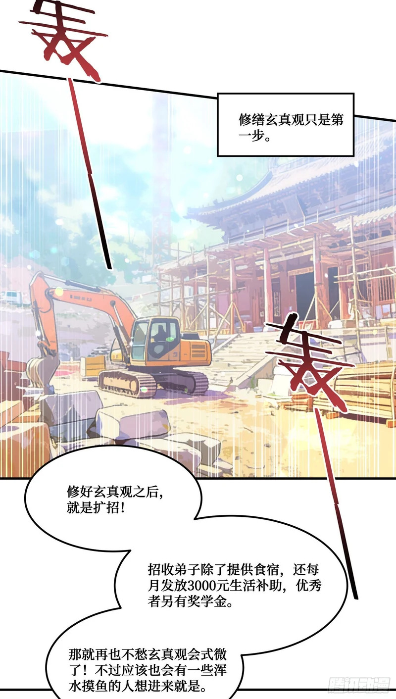 第271话：要不要喝椰奶？ 第15页