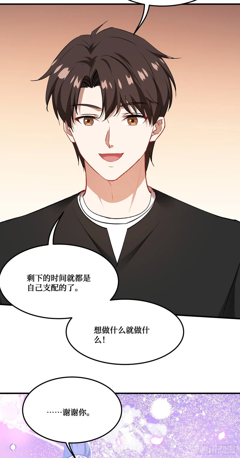 第271话：要不要喝椰奶？ 第18页