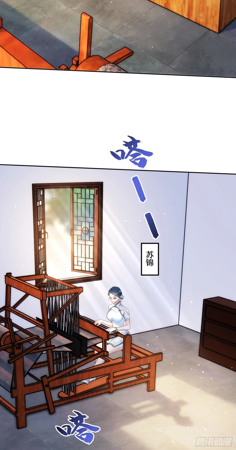 第271话：要不要喝椰奶？ 第26页