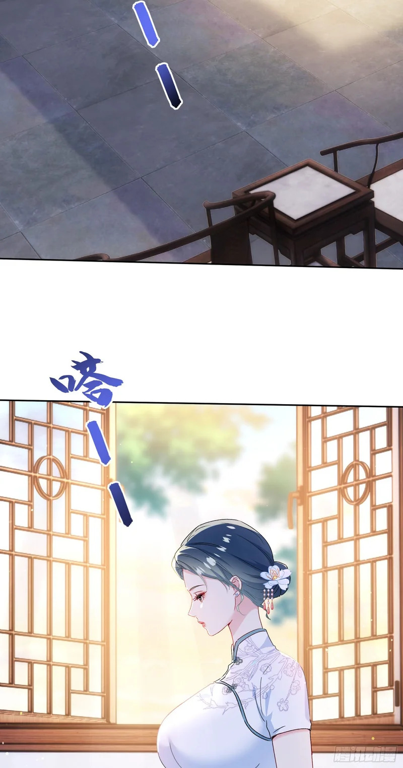 第271话：要不要喝椰奶？ 第27页